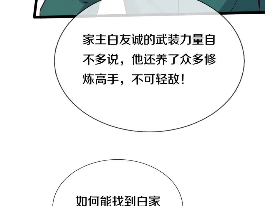 四大家族，必须铲除52