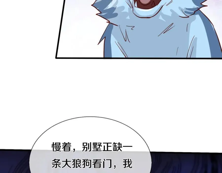 狼妖臣服，大师舔鞋73