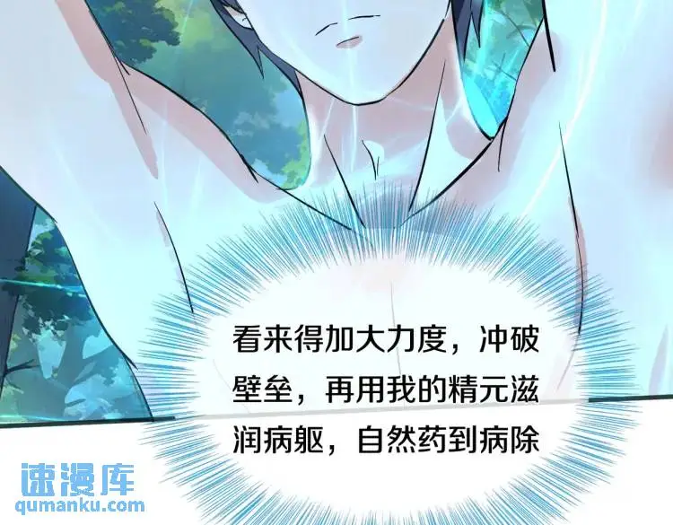 双修解毒，体质特殊9