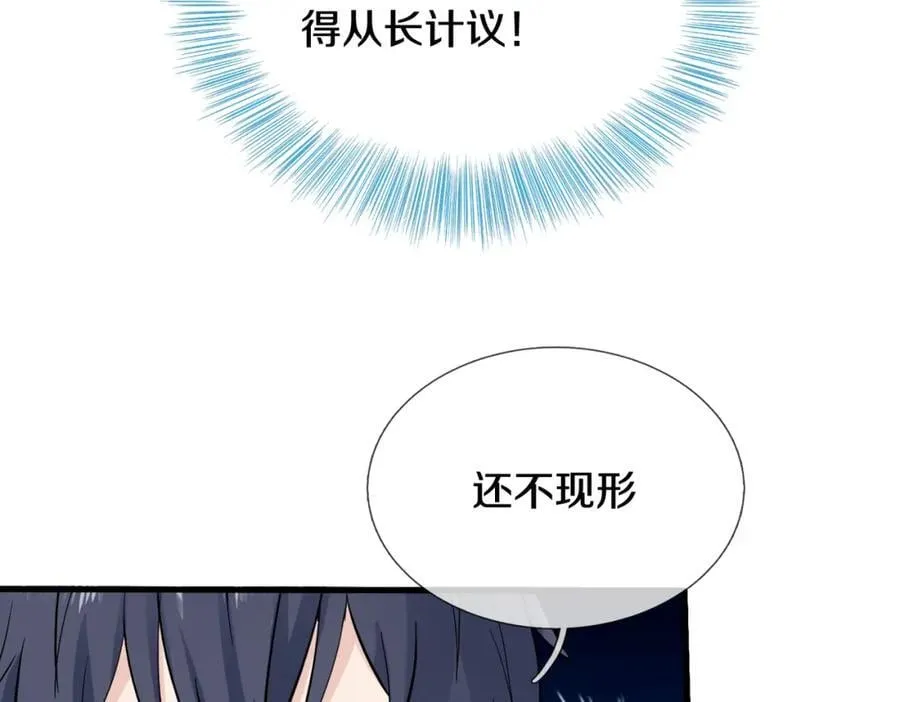 狼妖臣服，大师舔鞋20