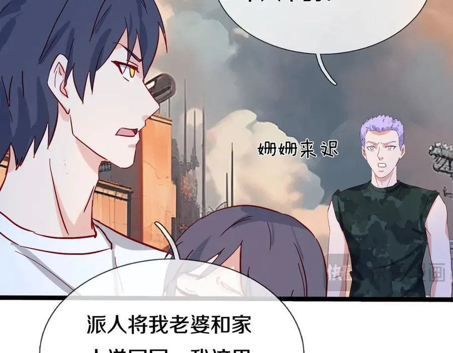 四大家族，必须铲除14