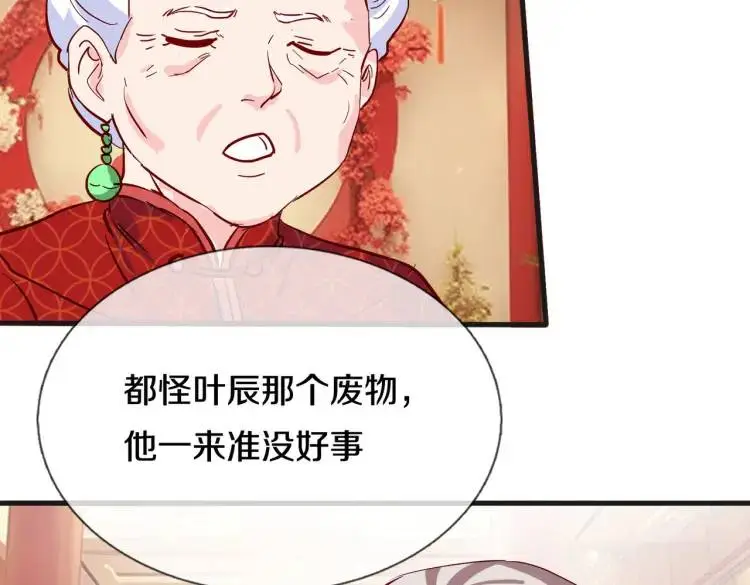 宋家小姐，亲自拜访6