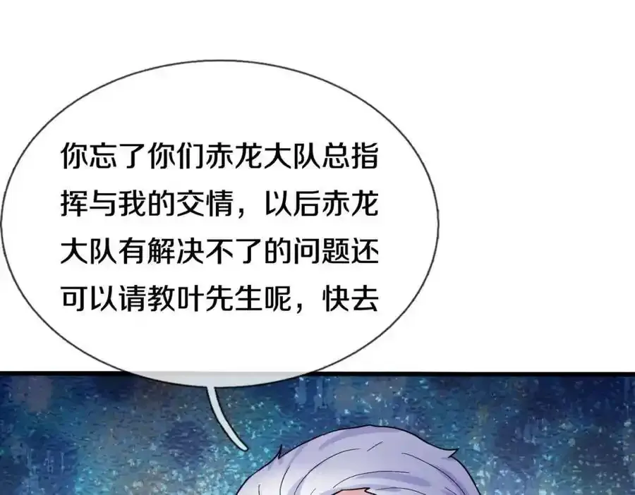 老婆被绑，好大狗胆32