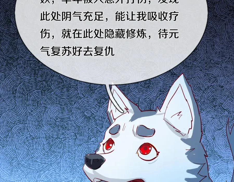狼妖臣服，大师舔鞋28