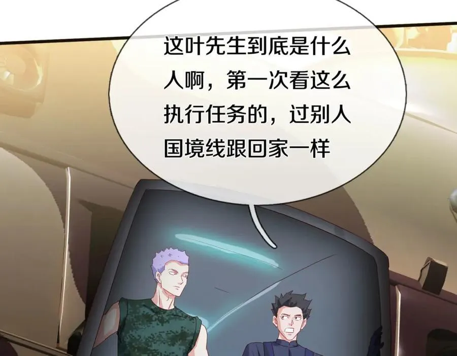 过国境线，老婆等我82