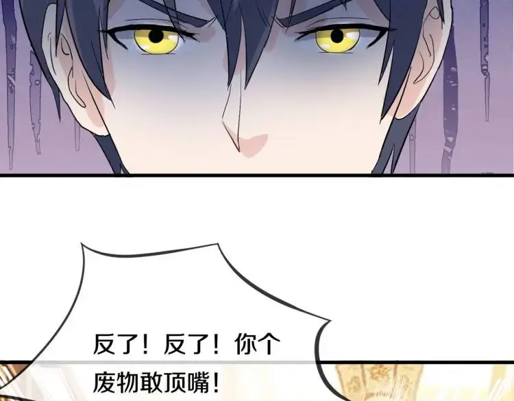 参加寿宴，仇人出现70