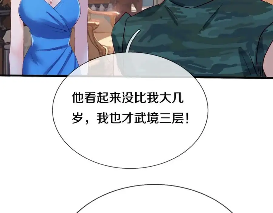 你是宗师？吃我铁拳50