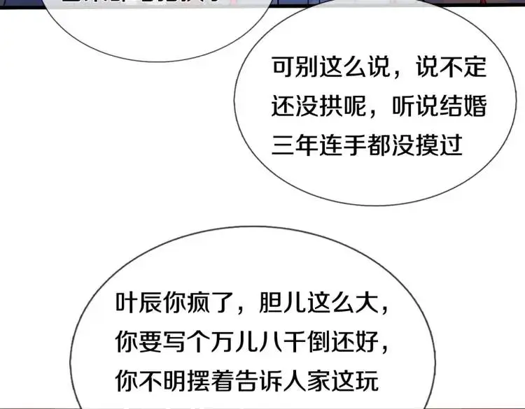 参加寿宴，仇人出现62
