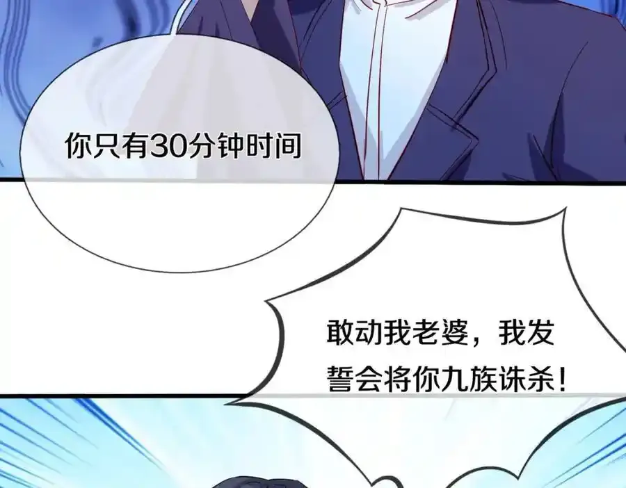老婆被绑，好大狗胆13