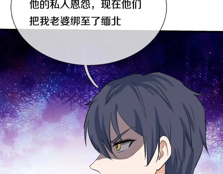 动我逆鳞，剑指缅北82