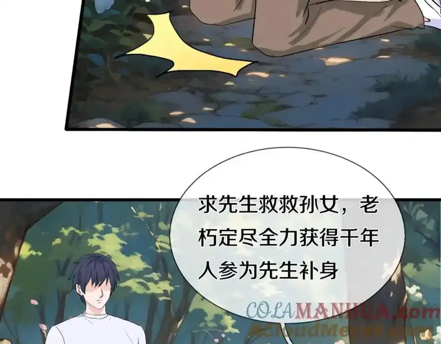 真气外放，少年宗师42