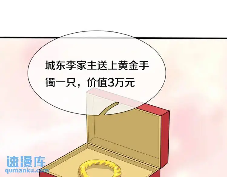 参加寿宴，仇人出现30
