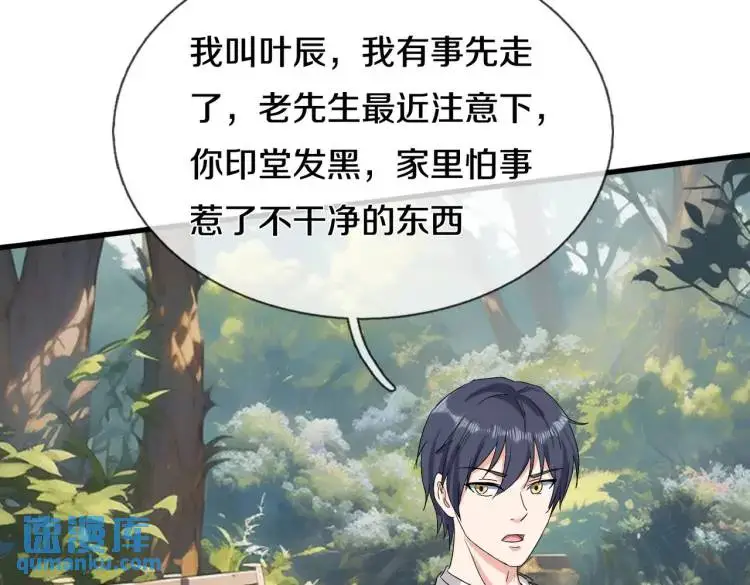 双修解毒，体质特殊47