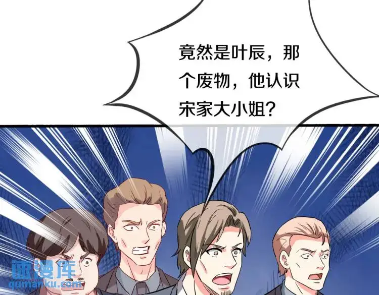 宋家小姐，亲自拜访62