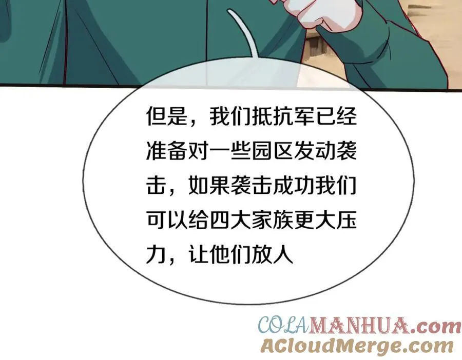 两军对战，仙尊抵达6