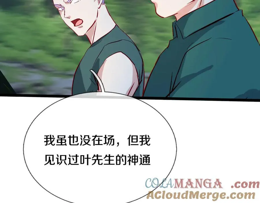 四大家族，必须铲除75