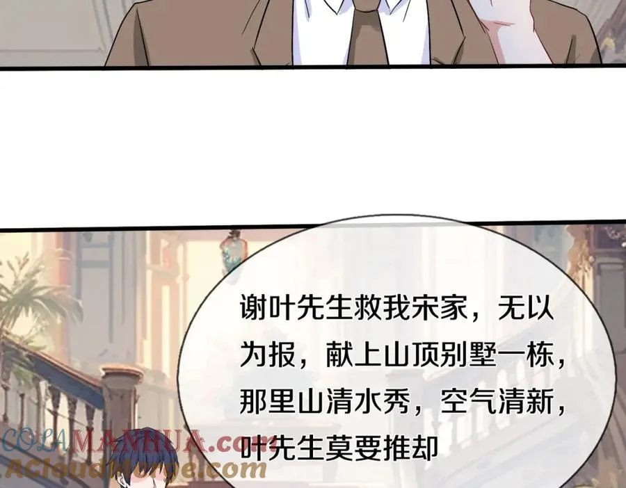 狼妖臣服，大师舔鞋57