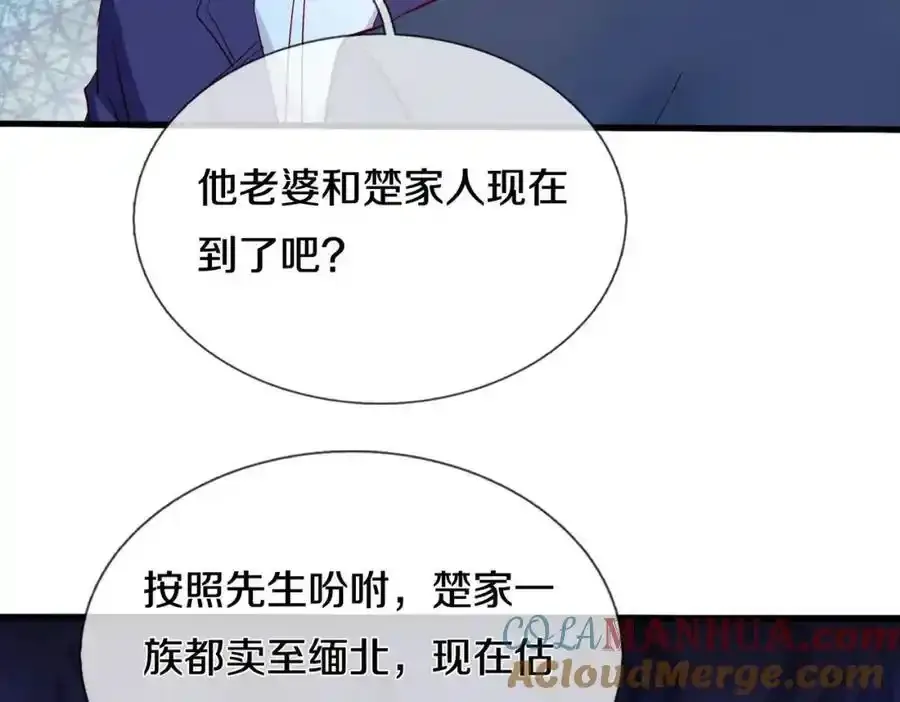 老婆被绑，好大狗胆42