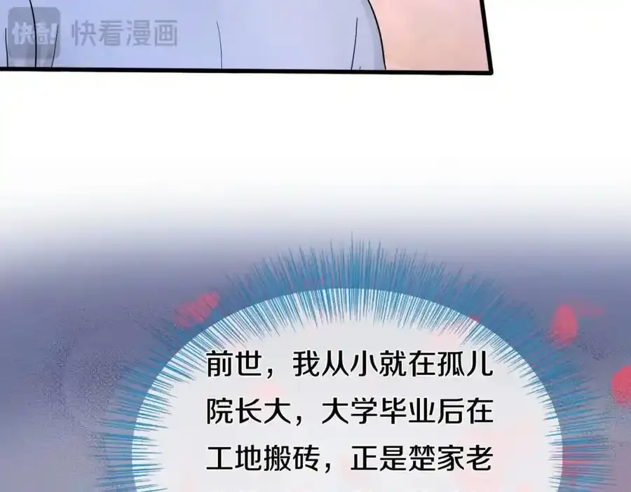 重生仙尊，悲惨过往23