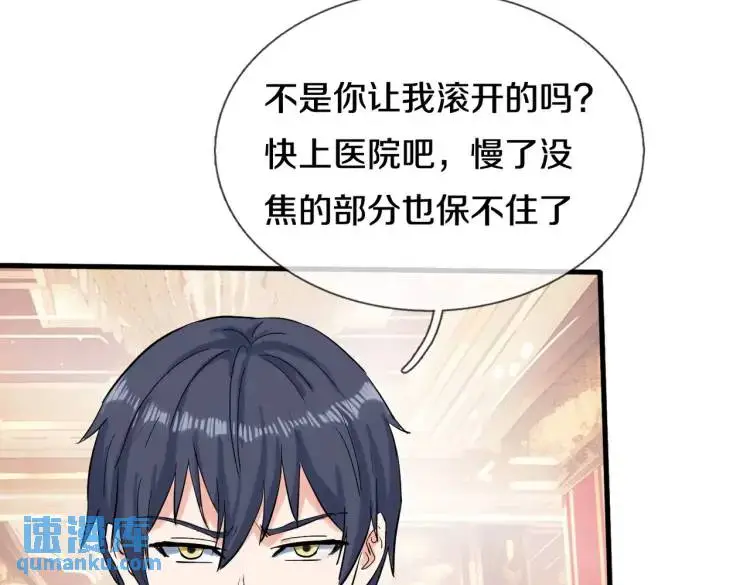给我滚开，就好这口66