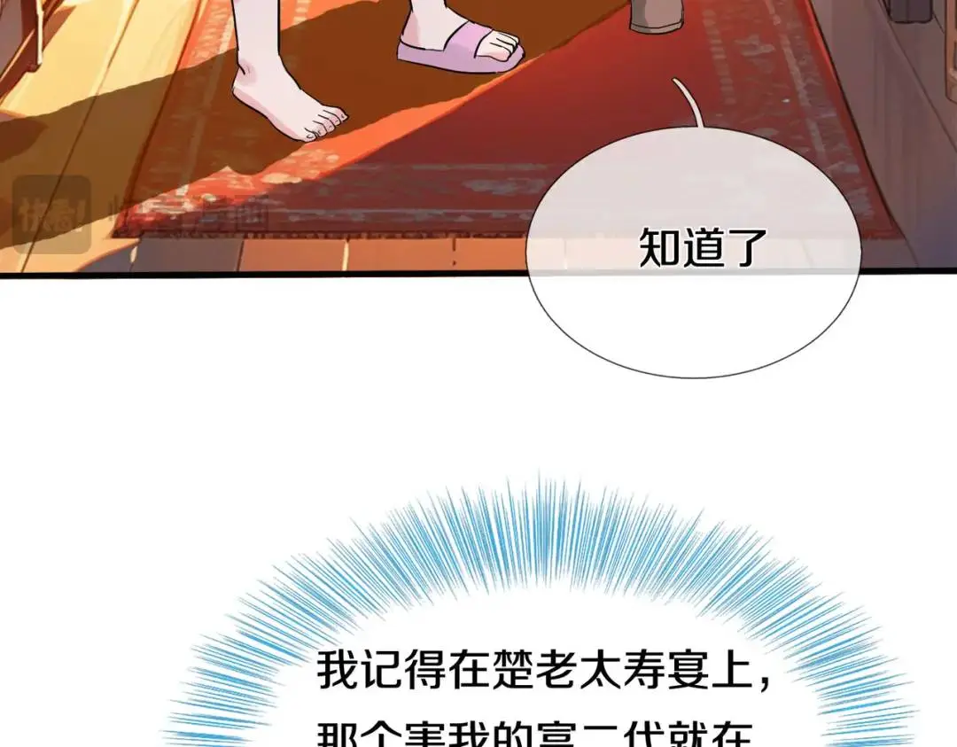 准备礼物，英雄救美11