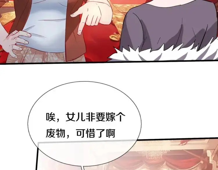 参加寿宴，仇人出现15