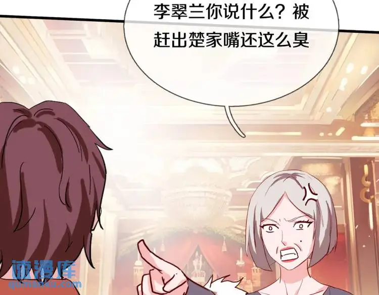 宋家小姐，亲自拜访15