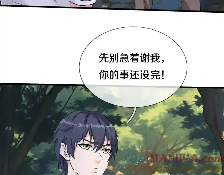真气外放，少年宗师6