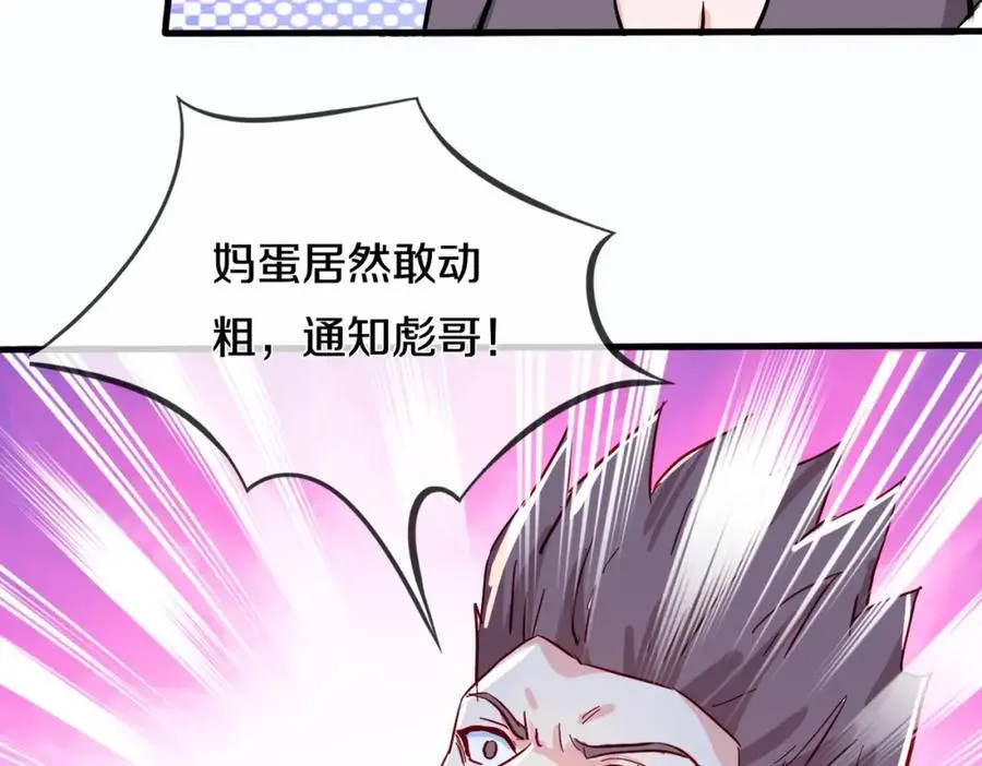 地下皇帝，彪哥出场28