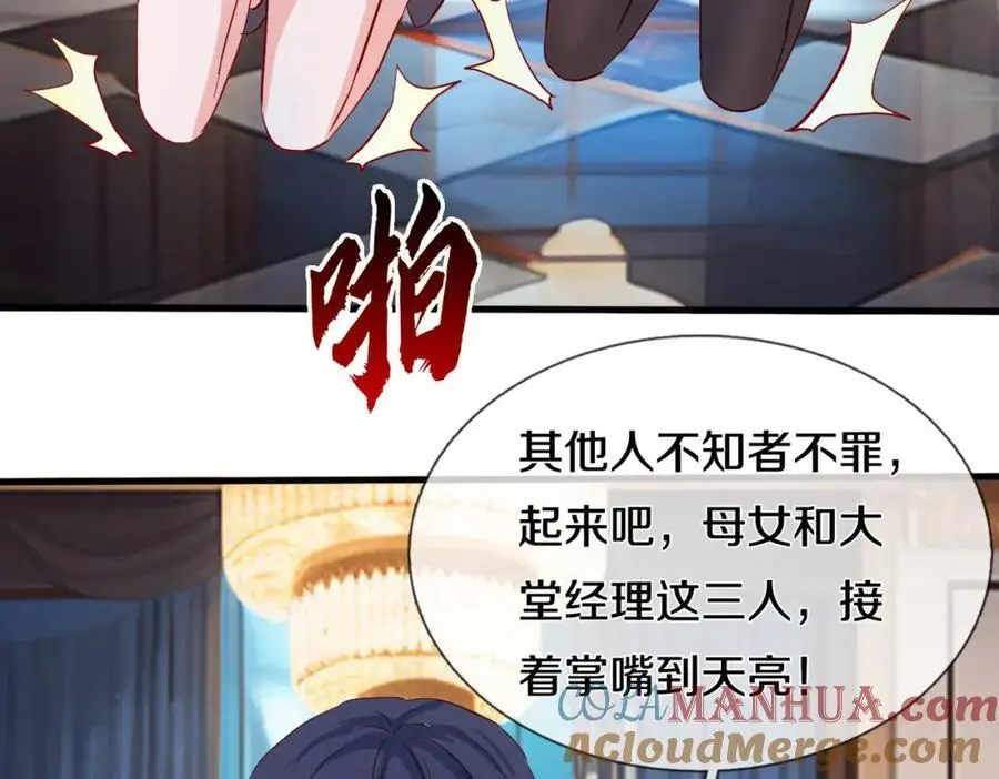 全部跪下，我给掌嘴42