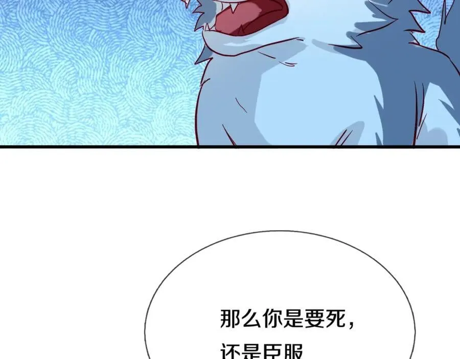 狼妖臣服，大师舔鞋29