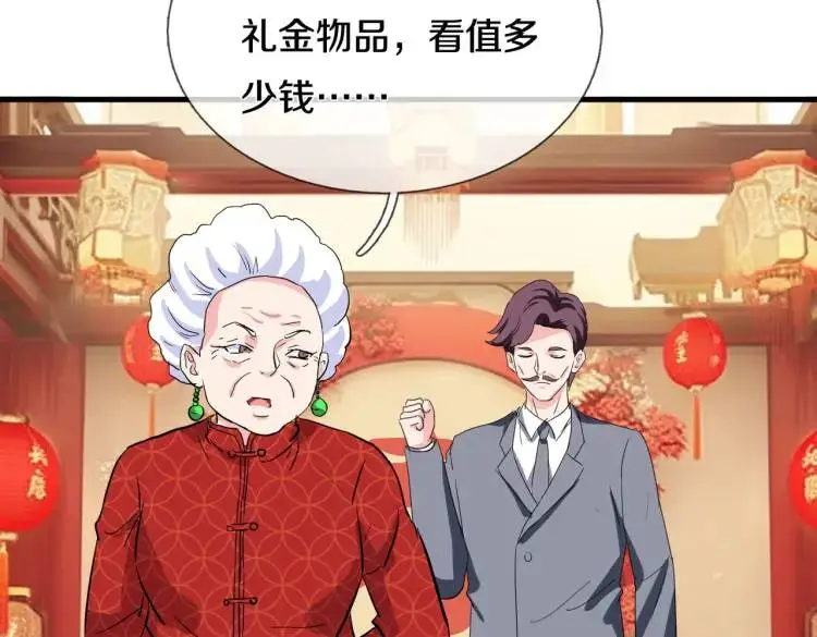 宋家小姐，亲自拜访22