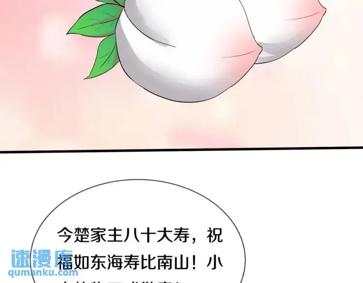 参加寿宴，仇人出现32