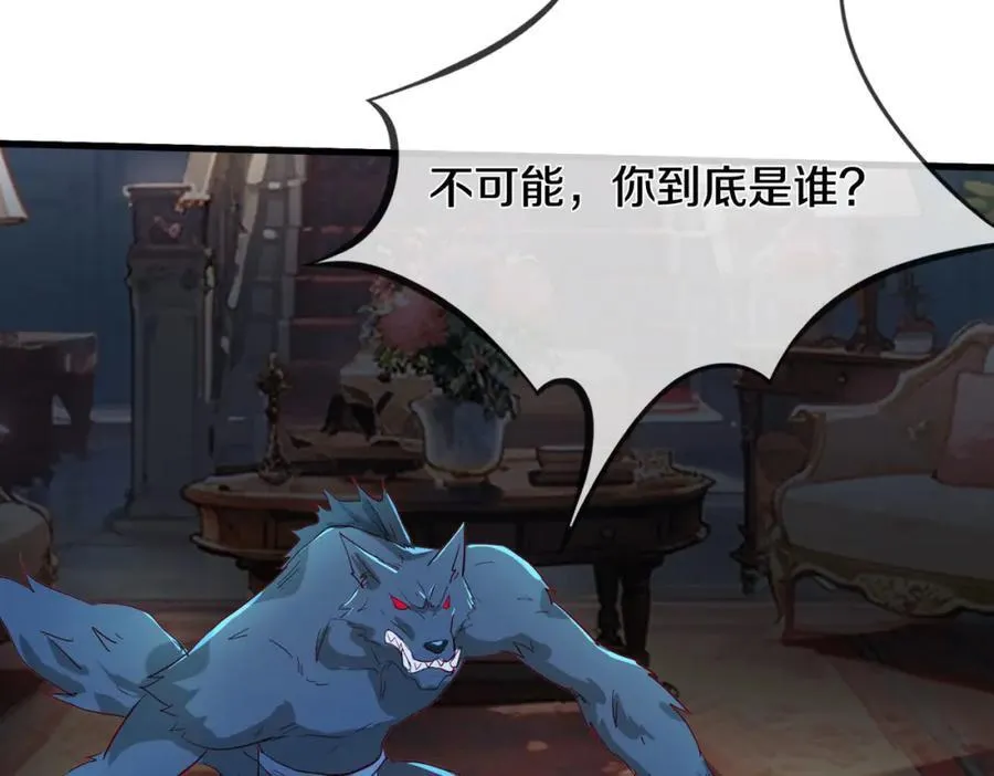 狼妖臣服，大师舔鞋7