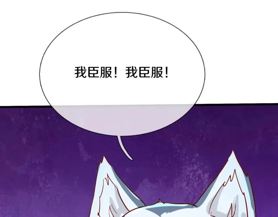 狼妖臣服，大师舔鞋32