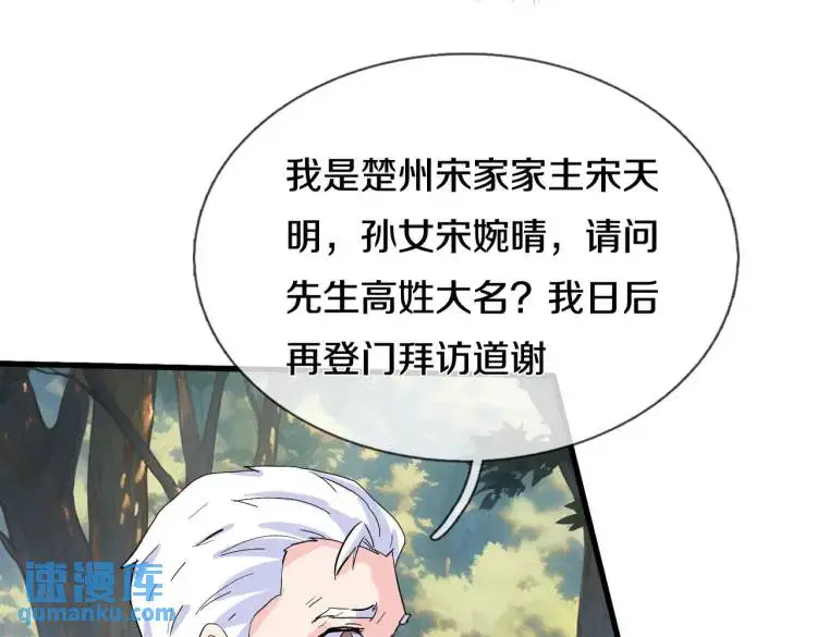 双修解毒，体质特殊45