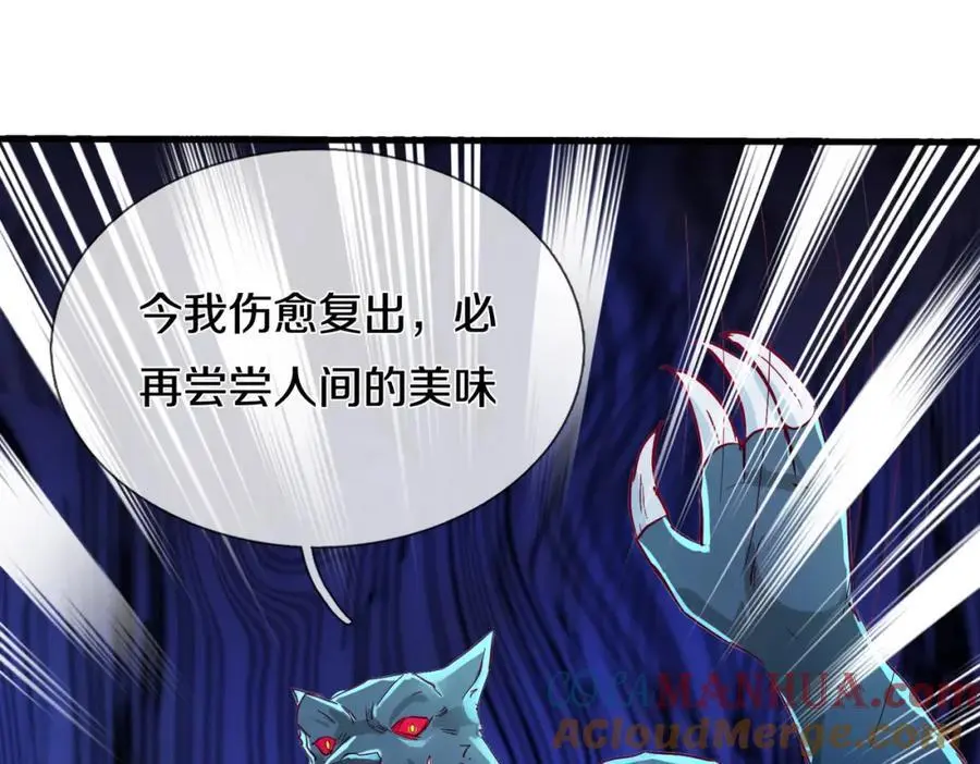 厄运开始，狼妖出没54
