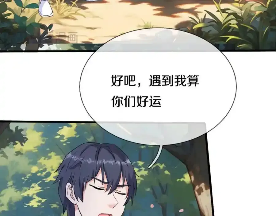 真气外放，少年宗师44