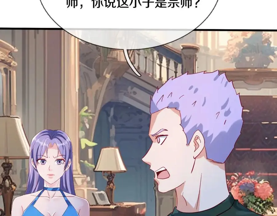 你是宗师？吃我铁拳49