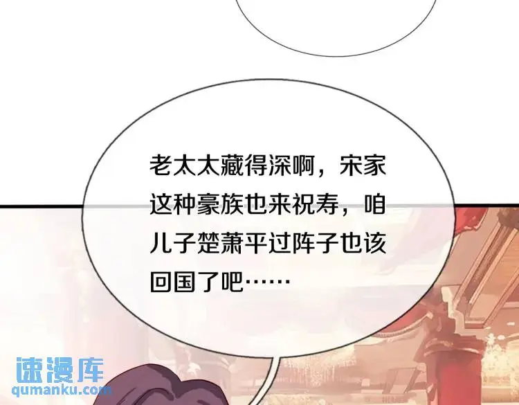 宋家小姐，亲自拜访43