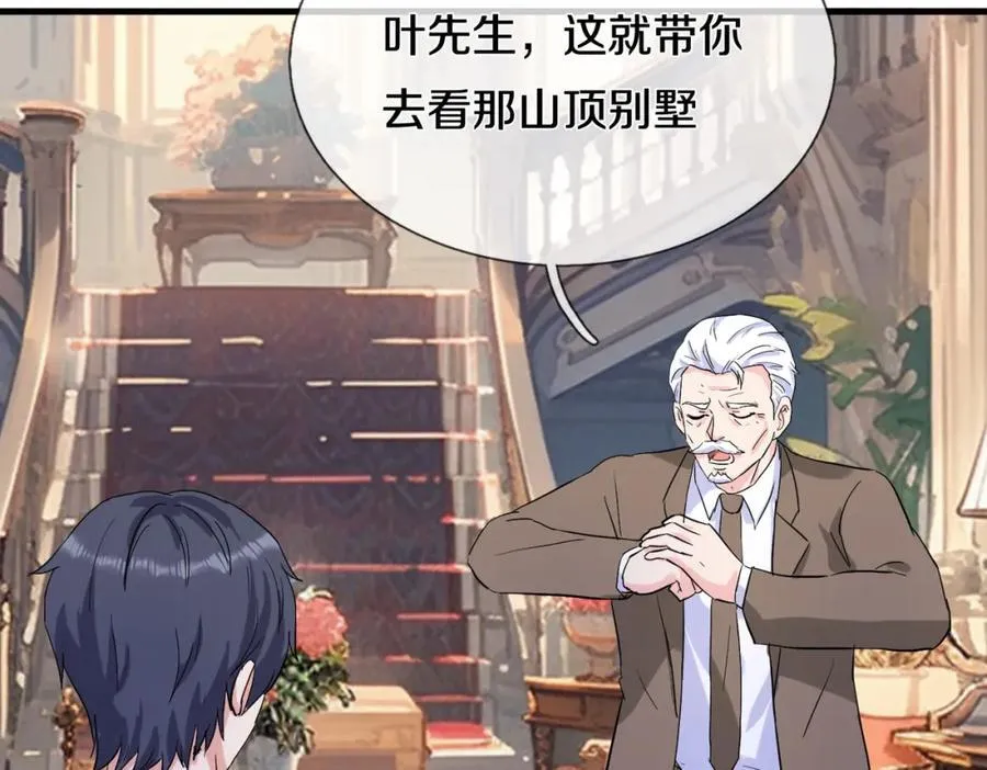 狼妖臣服，大师舔鞋76