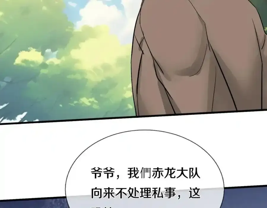 老婆被绑，好大狗胆29