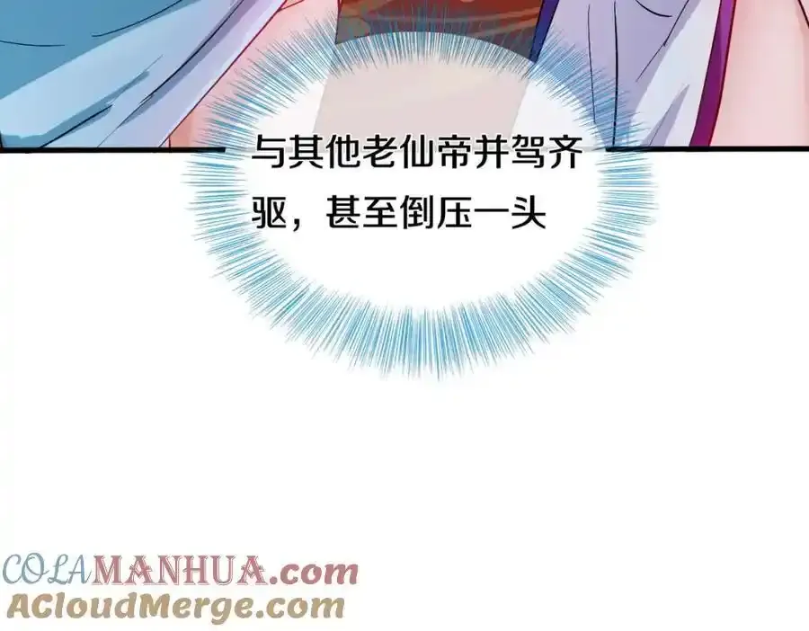 重生仙尊，悲惨过往15