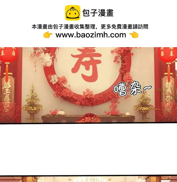 参加寿宴，仇人出现3