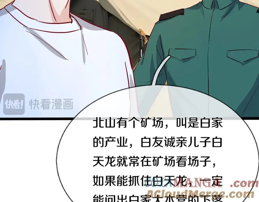 四大家族，必须铲除54