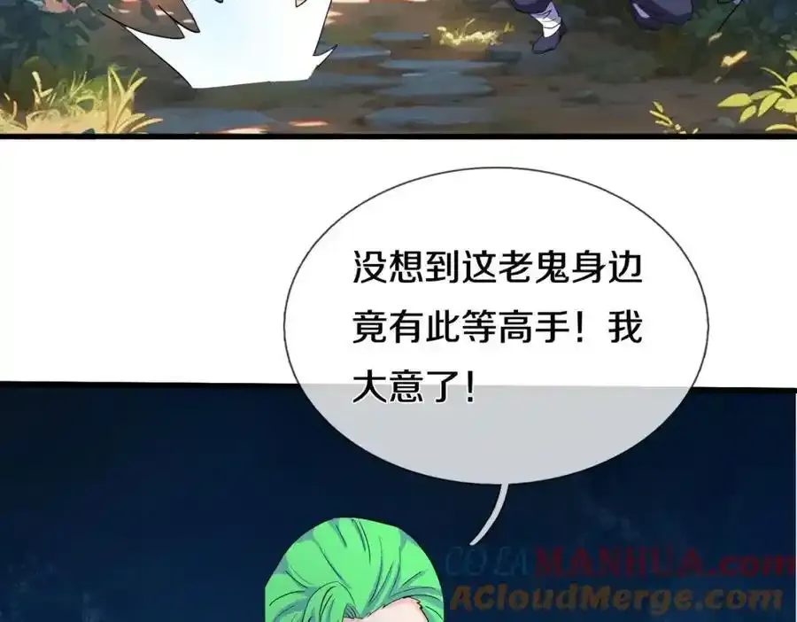 真气外放，少年宗师18