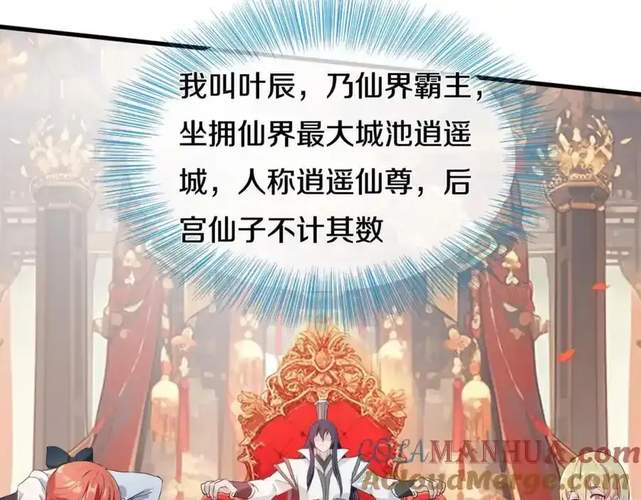 重生仙尊，悲惨过往12