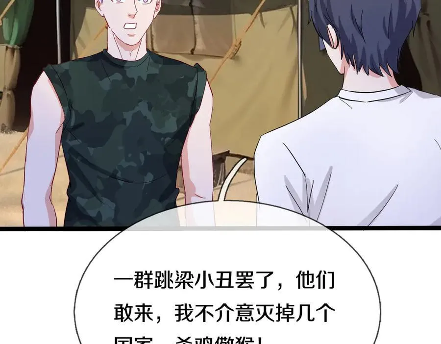 四大家族，必须铲除40