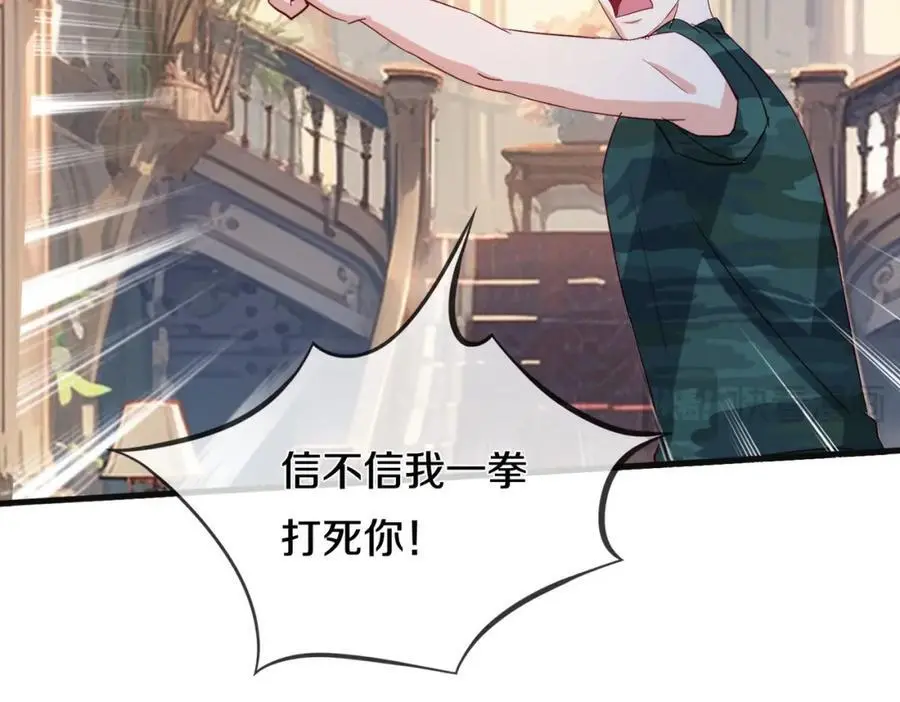 你是宗师？吃我铁拳46