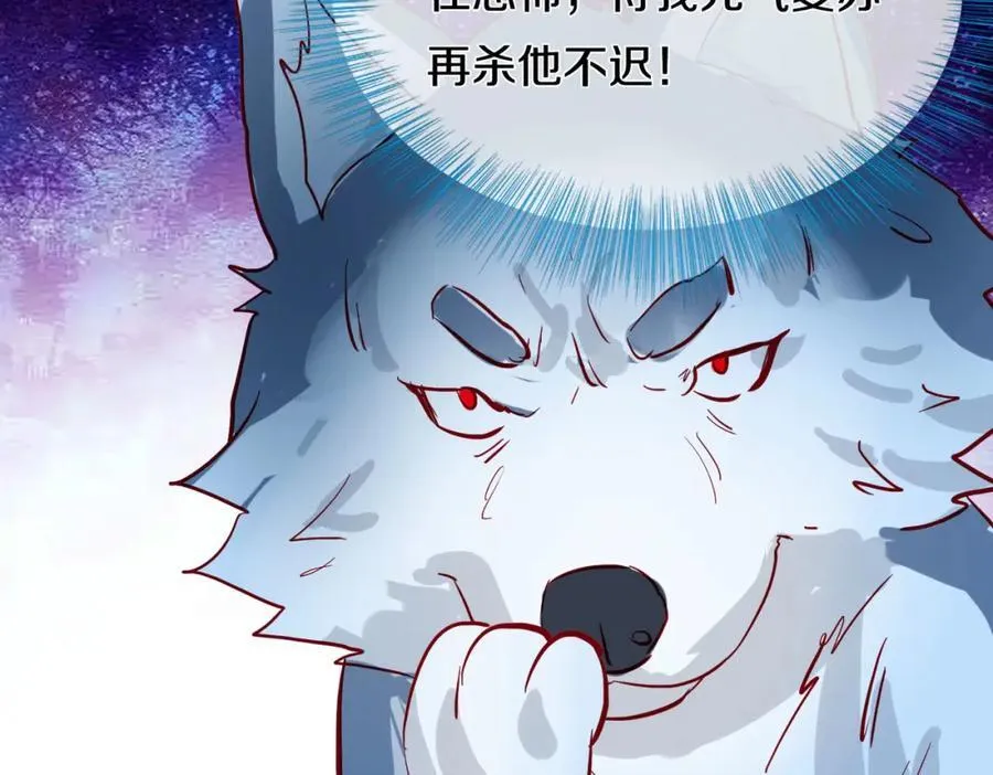 狼妖臣服，大师舔鞋35